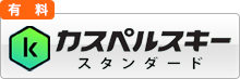 �J�X�y���X�L�[ �X�^���_�[�h